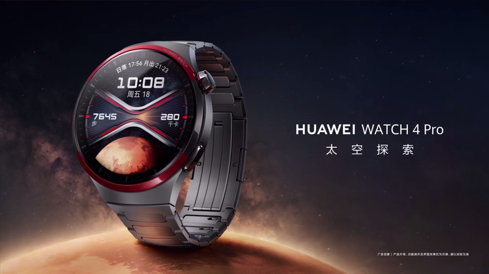 Huawei Watch 4 Pro Space Exploration 1