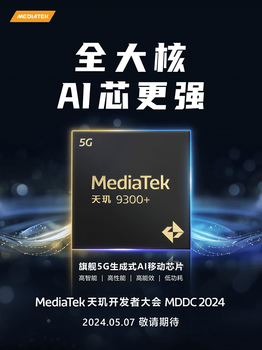 Mediatek %d8%aa%d8%b3%d8%aa%d8%b9%d8%af %d9%84%d9%84%d8%a5%d8%b9%d9%84%d8%a7%d9%86 %d8%b9%d9%86 Dimensity 9300 Plus %d9%81%d9%8a 7 %d9%85%d9%86 %d9%85%d8%a7%d9%8a%d9%88