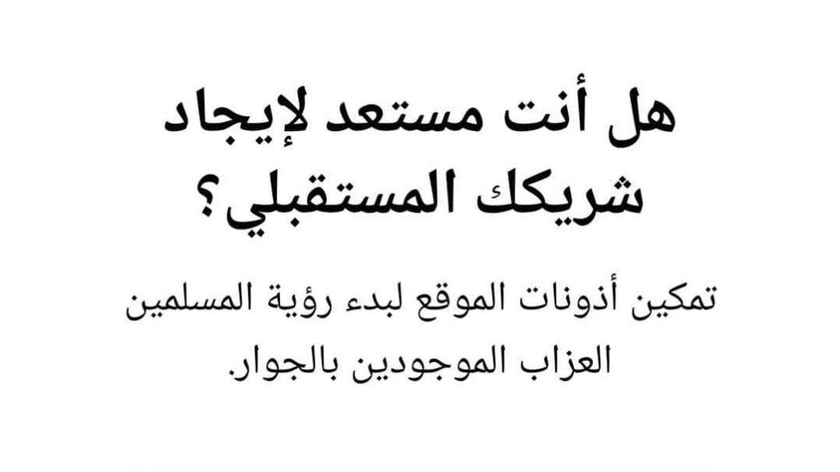 %d8%a7%d8%a8%d8%aa%d8%b2%d8%a7%d8%b2 %d9%88%d9%86%d8%b5%d8%a8 %d8%aa%d8%b7%d8%a8%d9%8a%d9%82 %d9%84%d9%84%d8%b2%d9%88%d8%a7%d8%ac %d9%8a%d8%ab%d9%8a%d8%b1 %d8%b1%d8%b9%d8%a8 %d8%aa%d8%b3%d8%b1