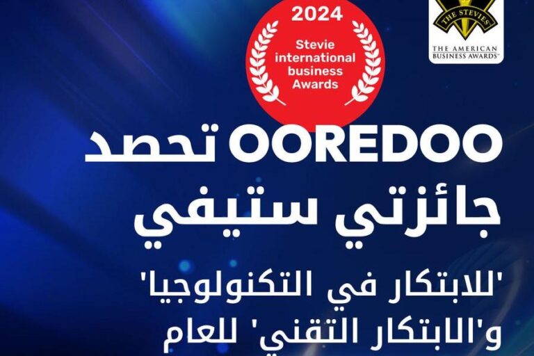 Ooredoo %d8%a7%d9%84%d9%83%d9%88%d9%8a%d8%aa %d8%aa%d8%b6%d9%8a%d9%81 %d9%84%d9%82%d8%a8%d9%8a%d9%91%d9%86 %d9%84%d8%b1%d8%b5%d9%8a%d8%af %d8%a7%d9%84%d8%b9%d8%a7%d9%85 %d9%85%d9%86 %d8%ac%d9%88%d8%a7