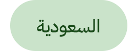 25h Saudi Category