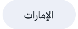 25h Uae Category