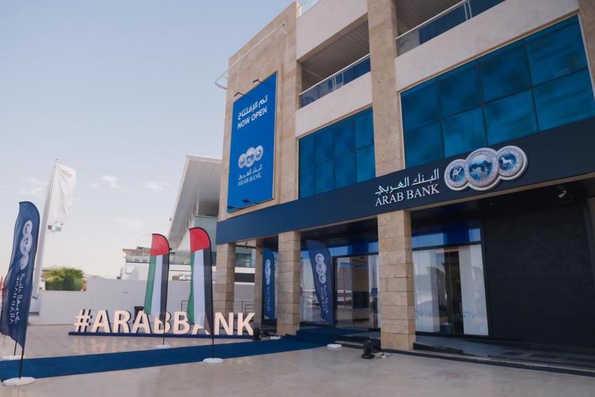 %d8%a7%d9%84%d8%a8%d9%86%d9%83 %d8%a7%d9%84%d8%b9%d8%b1%d8%a8%d9%8a %d9%8a%d9%81%d8%aa%d8%aa%d8%ad %d9%81%d8%b1%d8%b9%d8%a7%d9%8b %d8%ac%d8%af%d9%8a%d8%af%d8%a7%d9%8b %d9%81%d9%8a %d9%85%d9%88%d8%aa