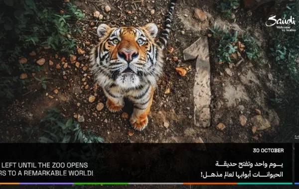 الرياض زوو تعود بتجارب جديدة ضمن فعاليات موسم الرياض 2024