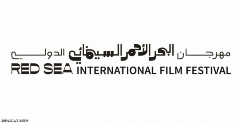 %d9%85%d9%87%d8%b1%d8%ac%d8%a7%d9%86 %d8%a7%d9%84%d8%a8%d8%ad%d8%b1 %d8%a7%d9%84%d8%a3%d8%ad%d9%85%d8%b1 %d9%8a%d8%ae%d8%aa%d8%a7%d8%b1 15 %d9%81%d9%8a%d9%84%d9%85%d8%a7 %d9%82%d8%b5%d9%8a%d8%b1%d8%a7