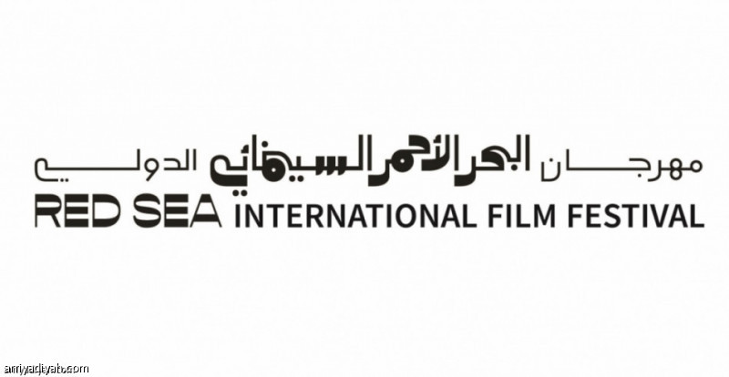 %d9%85%d9%87%d8%b1%d8%ac%d8%a7%d9%86 %d8%a7%d9%84%d8%a8%d8%ad%d8%b1 %d8%a7%d9%84%d8%a3%d8%ad%d9%85%d8%b1 %d9%8a%d8%ae%d8%aa%d8%a7%d8%b1 15 %d9%81%d9%8a%d9%84%d9%85%d8%a7 %d9%82%d8%b5%d9%8a%d8%b1%d8%a7