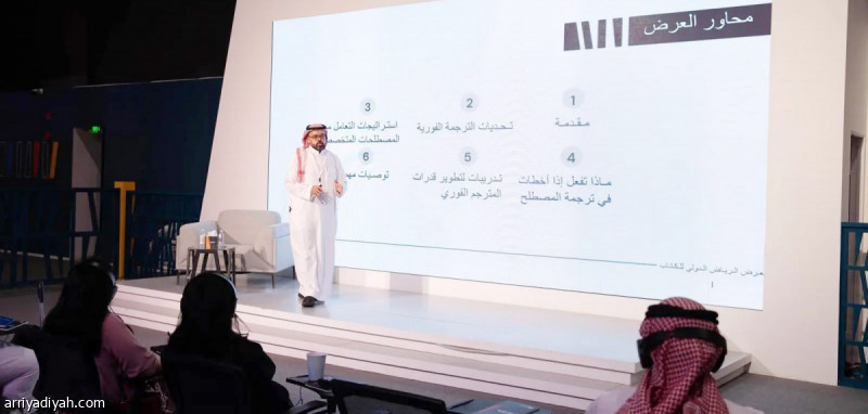 %d8%aa%d8%ad%d8%af%d9%8a%d8%a7%d8%aa %d8%a7%d9%84%d8%aa%d8%b1%d8%ac%d9%85%d8%a9 %d9%86%d9%82%d8%a7%d8%b4 %d9%85%d8%b9%d8%b1%d8%b6 %d8%a7%d9%84%d8%b1%d9%8a%d8%a7%d8%b6