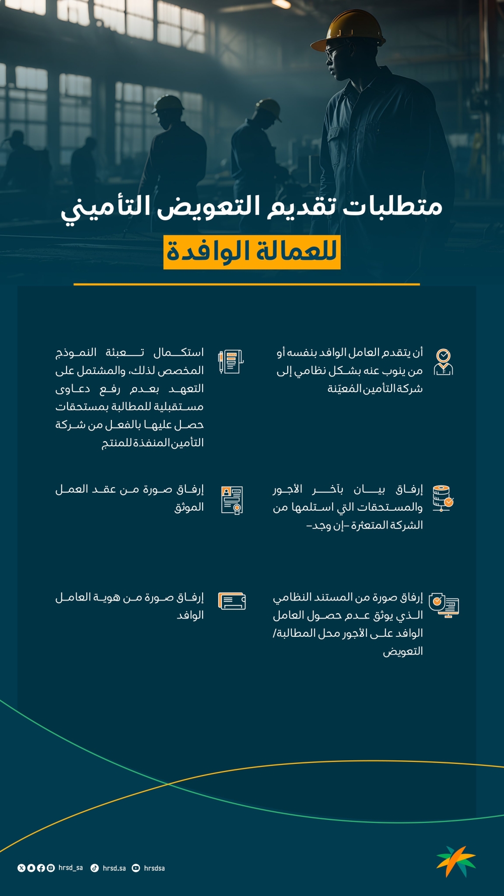 %d9%85%d8%b3%d8%aa%d8%ad%d9%82%d8%a7%d8%aa %d8%a7%d9%84%d8%b9%d9%85%d8%a7%d9%84%d8%a9 %d8%a7%d9%84%d9%88%d8%a7%d9%81%d8%af%d8%a9 %d8%aa%d8%b9%d8%b1%d9%91%d9%81 %d8%b9%d9%84%d9%89 %d9%85%d8%aa%d8%b7