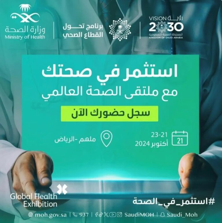 %d9%81%d8%aa%d8%ad %d8%a8%d8%a7%d8%a8 %d8%a7%d9%84%d9%85%d8%b4%d8%a7%d8%b1%d9%83%d8%a9 %d9%81%d9%8a %d9%85%d9%84%d8%aa%d9%82%d9%89 %d8%a7%d9%84%d8%b5%d8%ad%d8%a9 %d8%a7%d9%84%d8%b9%d8%a7%d9%84%d9%85