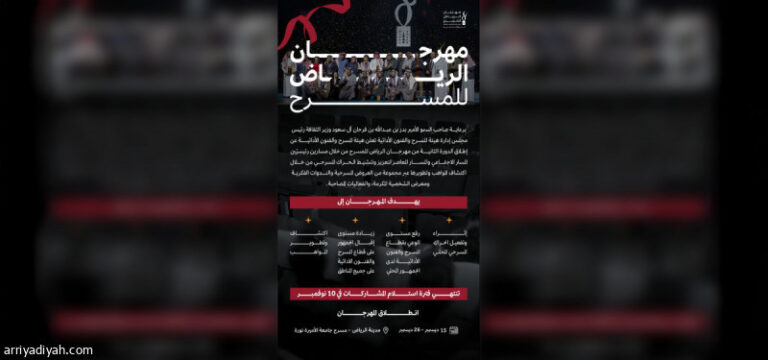 15 %d8%af%d9%8a%d9%85%d8%b3%d8%a8%d8%b1 %d8%a7%d9%86%d8%b7%d9%84%d8%a7%d9%82 %d9%85%d9%87%d8%b1%d8%ac%d8%a7%d9%86 %d9%85%d8%b3%d8%b1%d8%ad %d8%a7%d9%84%d8%b1%d9%8a%d8%a7%d8%b6