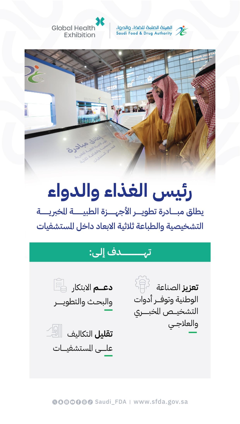 %d8%a5%d8%b7%d9%84%d8%a7%d9%82 %d9%85%d8%a8%d8%a7%d8%af%d8%b1%d8%a9 %d8%aa%d8%b7%d9%88%d9%8a%d8%b1 %d8%a7%d9%84%d8%a3%d8%ac%d9%87%d8%b2%d8%a9 %d8%a7%d9%84%d9%85%d8%ae%d8%a8%d8%b1%d9%8a%d8%a9 %d8%a7