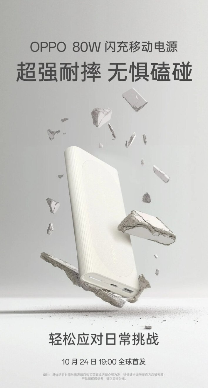Oppo %d8%aa%d8%b9%d9%84%d9%86 %d8%b9%d9%86 %d8%ac%d9%87%d8%a7%d8%b2 %d8%a8%d9%86%d9%83 %d8%b7%d8%a7%d9%82%d8%a9 %d8%ac%d8%af%d9%8a%d8%af %d8%a8%d9%82%d8%af%d8%b1%d8%a9 %d8%b4%d8%ad%d9%86 %d8%b3%d8%b1