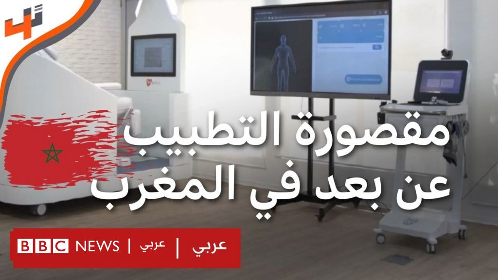 %d8%ac%d9%87%d8%a7%d8%b2 %d8%b7%d8%a8%d9%8a %d9%84%d9%84%d8%b1%d8%b9%d8%a7%d9%8a%d8%a9 %d8%a7%d9%84%d8%b5%d8%ad%d9%8a%d8%a9 %d9%81%d9%8a %d8%a7%d9%84%d9%85%d9%86%d8%a7%d8%b7%d9%82 %d8%a7%d9%84%d9%86