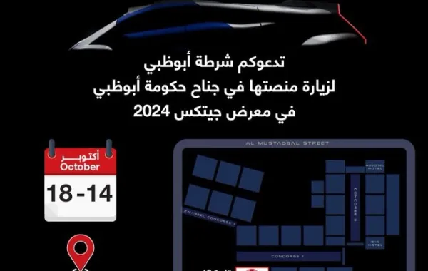 %d8%b4%d8%b1%d8%b7%d8%a9 %d8%a3%d8%a8%d9%88%d8%b8%d8%a8%d9%8a %d8%aa%d8%b7%d9%84%d9%82 %d8%a7%d9%84%d8%ac%d9%8a%d9%84 %d8%a7%d9%84%d9%85%d9%82%d8%a8%d9%84 %d9%85%d9%86 %d9%85%d8%b1%d9%83%d8%a8%d8%a7