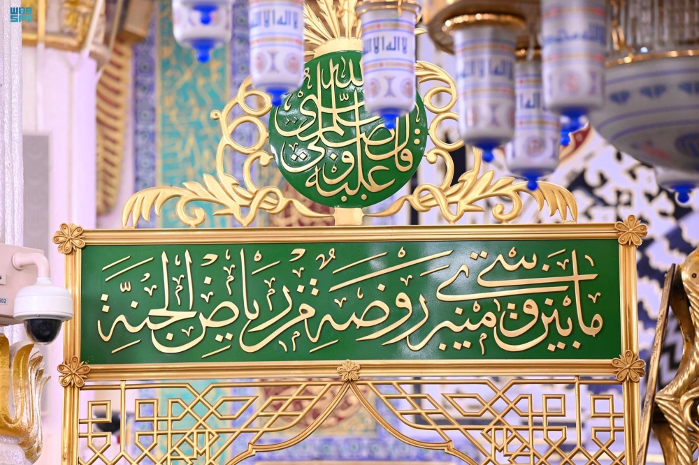 %d8%a7%d9%84%d8%ad%d8%ac %d9%88%d8%a7%d9%84%d8%b9%d9%85%d8%b1%d8%a9 %d8%aa%d8%b5%d8%b1%d9%8a%d8%ad %d8%b2%d9%8a%d8%a7%d8%b1%d8%a9 %d8%a7%d9%84%d8%b1%d9%88%d8%b6%d8%a9 %d8%a7%d9%84%d8%b4%d8%b1%d9%8a