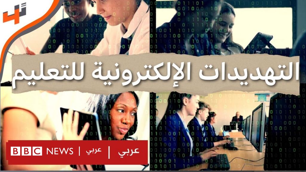 %d8%a7%d9%84%d8%aa%d9%87%d8%af%d9%8a%d8%af%d8%a7%d8%aa %d8%a7%d9%84%d8%a5%d9%84%d9%83%d8%aa%d8%b1%d9%88%d9%86%d9%8a%d8%a9 %d8%a7%d9%84%d8%aa%d9%8a %d8%aa%d8%b3%d8%aa%d9%87%d8%af%d9%81 %d9%82%d8%b7