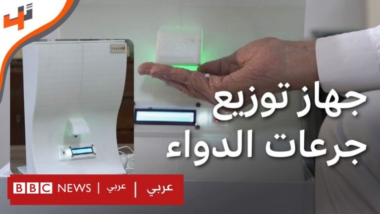 %d8%ac%d9%87%d8%a7%d8%b2 %d8%b0%d9%83%d9%8a %d9%84%d8%aa%d9%88%d8%b2%d9%8a%d8%b9 %d8%ac%d8%b1%d8%b9%d8%a7%d8%aa %d8%a7%d9%84%d8%af%d9%88%d8%a7%d8%a1 %d8%a7%d9%84%d9%85%d9%86%d8%a7%d8%b3%d8%a8%d8%a9