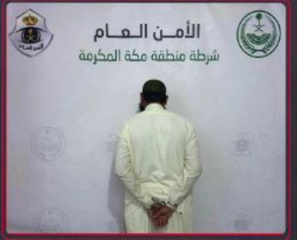 %d8%b4%d8%b1%d8%b7%d8%a9 %d9%85%d9%83%d8%a9 %d8%a7%d9%84%d9%85%d9%83%d8%b1%d9%85%d8%a9 %d8%aa%d9%82%d8%a8%d8%b6 %d8%b9%d9%84%d9%89 %d9%85%d9%82%d9%8a%d9%85 %d9%84%d8%aa%d8%ad%d8%b1%d8%b4%d9%87 %d8%a8