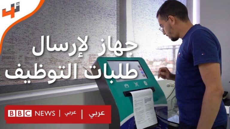 %d8%a7%d9%84%d9%85%d8%ba%d8%b1%d8%a8 %d8%ac%d9%87%d8%a7%d8%b2 %d8%a5%d9%84%d9%83%d8%aa%d8%b1%d9%88%d9%86%d9%8a %d9%84%d8%aa%d9%82%d8%af%d9%8a%d9%85 %d8%b7%d9%84%d8%a8%d8%a7%d8%aa %d8%a7%d9%84%d8%aa