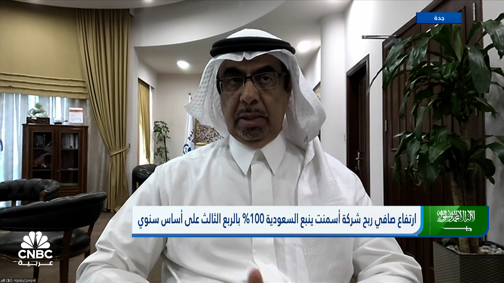 %d8%a7%d9%84%d8%b1%d8%a6%d9%8a%d8%b3 %d8%a7%d9%84%d8%aa%d9%86%d9%81%d9%8a%d8%b0%d9%8a %d9%84%d8%b4%d8%b1%d9%83%d8%a9 %d8%a3%d8%b3%d9%85%d9%86%d8%aa %d9%8a%d9%86%d8%a8%d8%b9 %d8%a7%d9%84%d8%b3%d8%b9