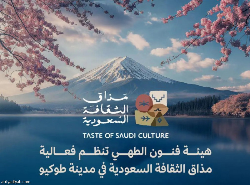 %d9%81%d9%86%d9%88%d9%86 %d8%a7%d9%84%d8%b7%d9%87%d9%8a %d8%aa%d8%b9%d8%b1%d8%b6 %d8%a7%d9%84%d8%a3%d8%b7%d8%a8%d8%a7%d9%82 %d8%a7%d9%84%d8%b3%d8%b9%d9%88%d8%af%d9%8a%d8%a9 %d9%81%d9%8a