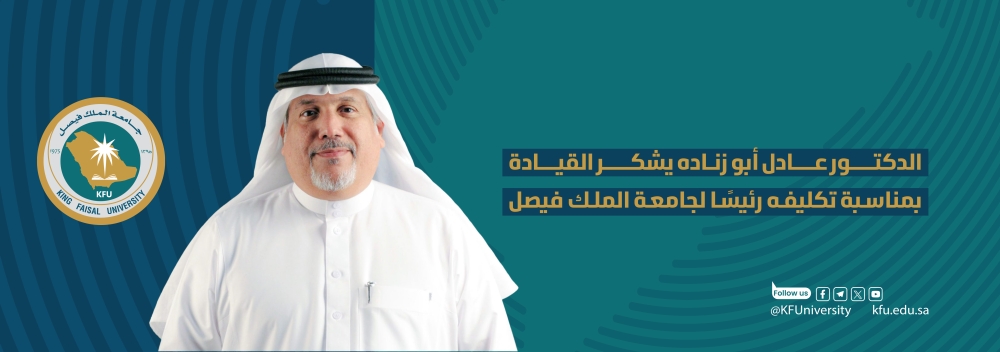 %d8%aa%d9%83%d9%84%d9%8a%d9%81 %d8%a7%d9%84%d8%af%d9%83%d8%aa%d9%88%d8%b1 %d8%b9%d8%a7%d8%af%d9%84 %d8%a3%d8%a8%d9%88 %d8%b2%d9%86%d8%a7%d8%af%d9%87 %d8%b1%d8%a6%d9%8a%d8%b3%d9%8b%d8%a7 %d9%84%d8%ac