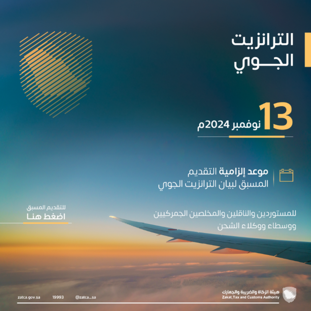 %d9%84%d9%84%d9%85%d8%b3%d8%aa%d9%88%d8%b1%d8%af%d9%8a%d9%86 %d9%88%d8%a7%d9%84%d9%86%d8%a7%d9%82%d9%84%d9%8a%d9%86 13 %d9%86%d9%88%d9%81%d9%85%d8%a8%d8%b1 %d9%85%d9%88%d8%b9%d8%af %d8%a5%d9%84