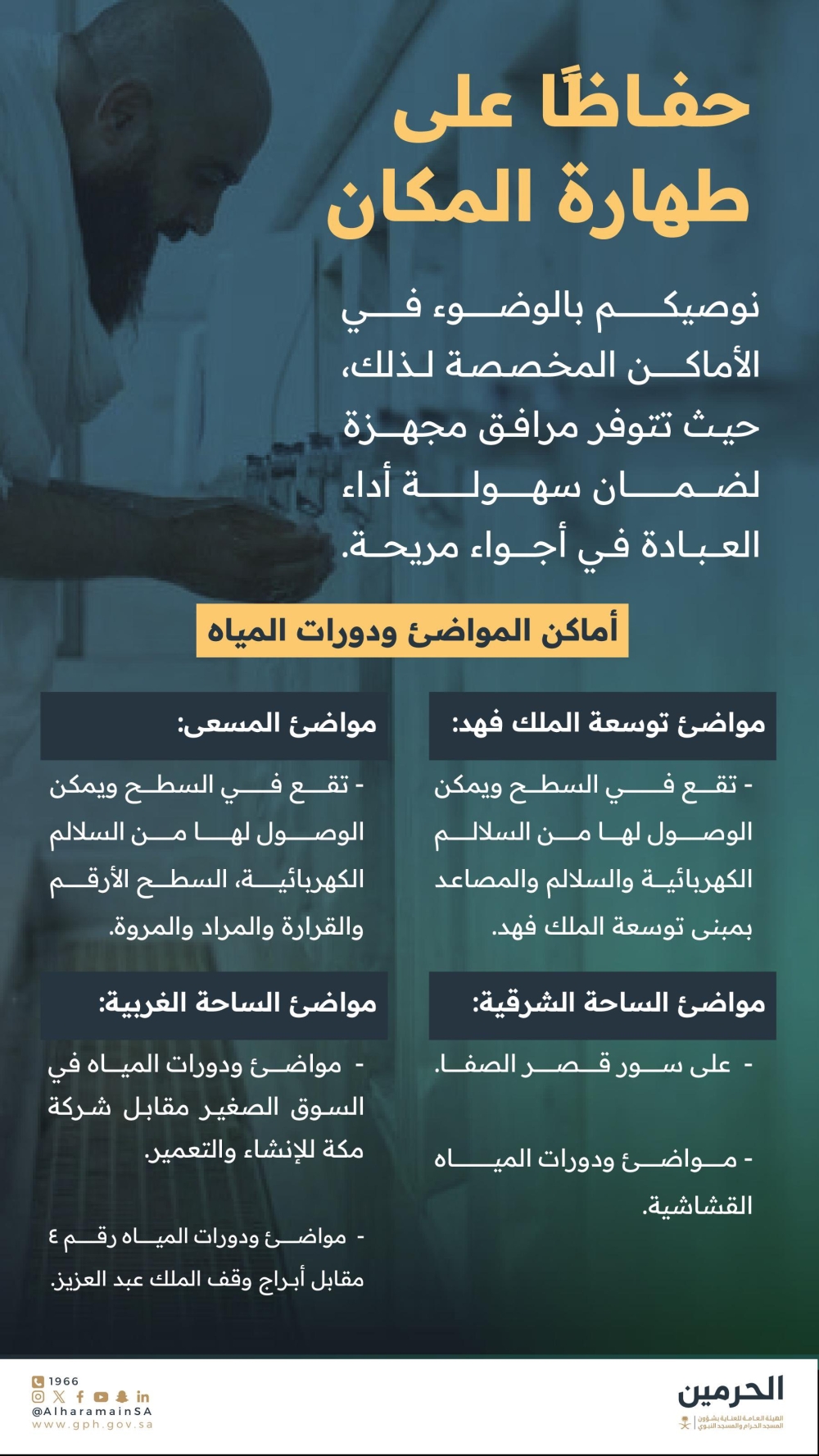 5 %d9%85%d9%88%d8%a7%d9%82%d8%b9 %d9%85%d8%ae%d8%b5%d8%b5%d8%a9 %d9%84%d9%84%d9%88%d8%b6%d9%88%d8%a1 %d8%af%d8%a7%d8%ae%d9%84 %d8%a7%d9%84%d9%85%d8%b3%d8%ac%d8%af %d8%a7%d9%84%d8%ad%d8%b1%d8%a7%d9%85