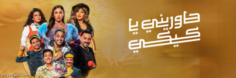 %d8%ad%d8%a7%d9%88%d8%b1%d9%8a%d9%86%d9%8a %d9%8a%d8%a7 %d9%83%d9%8a%d9%83%d9%8a %d8%b3%d8%a7%d8%af%d8%b3 %d9%85%d8%b3%d8%b1%d8%ad%d9%8a%d8%a7%d8%aa %d9%85%d9%88%d8%b3%d9%85 %d8%a7%d9%84