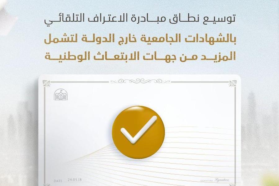 %d9%88%d8%b2%d8%a7%d8%b1%d8%a9 %d8%a7%d9%84%d8%aa%d8%b9%d9%84%d9%8a%d9%85 %d8%a7%d9%84%d8%b9%d8%a7%d9%84%d9%8a %d9%88%d8%a7%d9%84%d8%a8%d8%ad%d8%ab %d8%a7%d9%84%d8%b9%d9%84%d9%85%d9%8a %d8%aa%d9%88