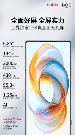 %d9%87%d8%a7%d8%aa%d9%81 Nubia Z70 Ultra %d9%8a%d9%86%d8%b7%d9%84%d9%82 %d8%a8%d8%b4%d9%83%d9%84 %d8%b1%d8%b3%d9%85%d9%8a %d9%81%d9%8a 21 %d9%85%d9%86 %d9%86%d9%88%d9%81%d9%85%d8%a8%d8%b1