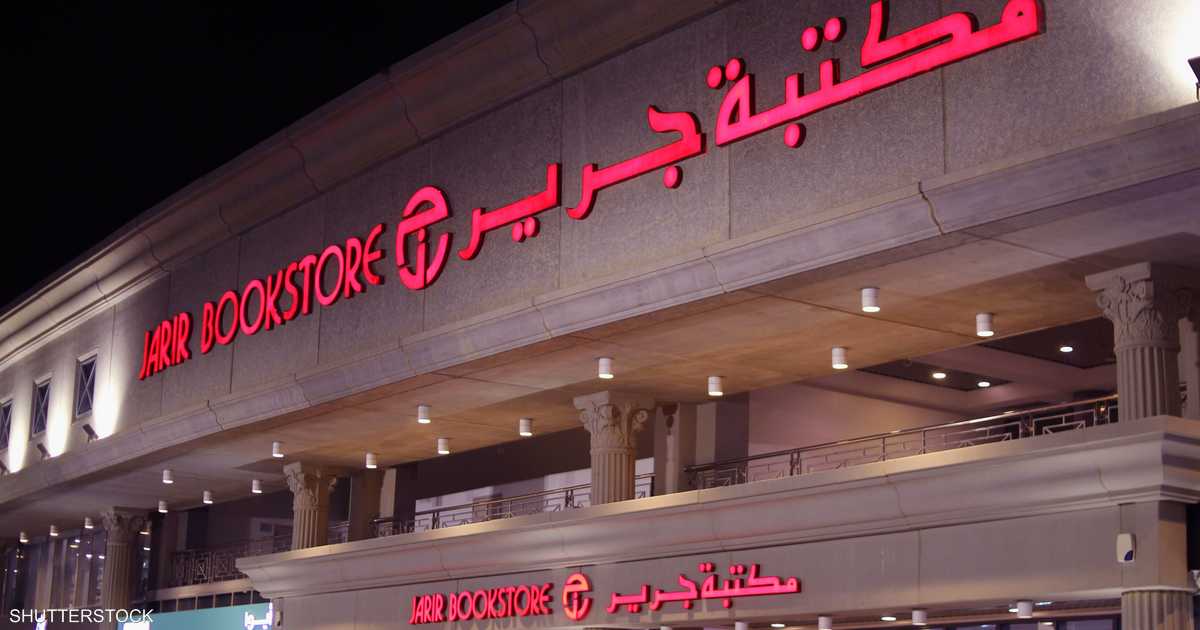 %d8%a3%d8%b1%d8%a8%d8%a7%d8%ad %d8%ac%d8%b1%d9%8a%d8%b1 %d9%84%d9%84%d8%aa%d8%b3%d9%88%d9%8a%d9%82 %d8%a7%d9%84%d8%b3%d8%b9%d9%88%d8%af%d9%8a%d8%a9 %d8%aa%d8%b1%d8%aa%d9%81%d8%b9 4 %d9%81%d9%8a %d8%a7