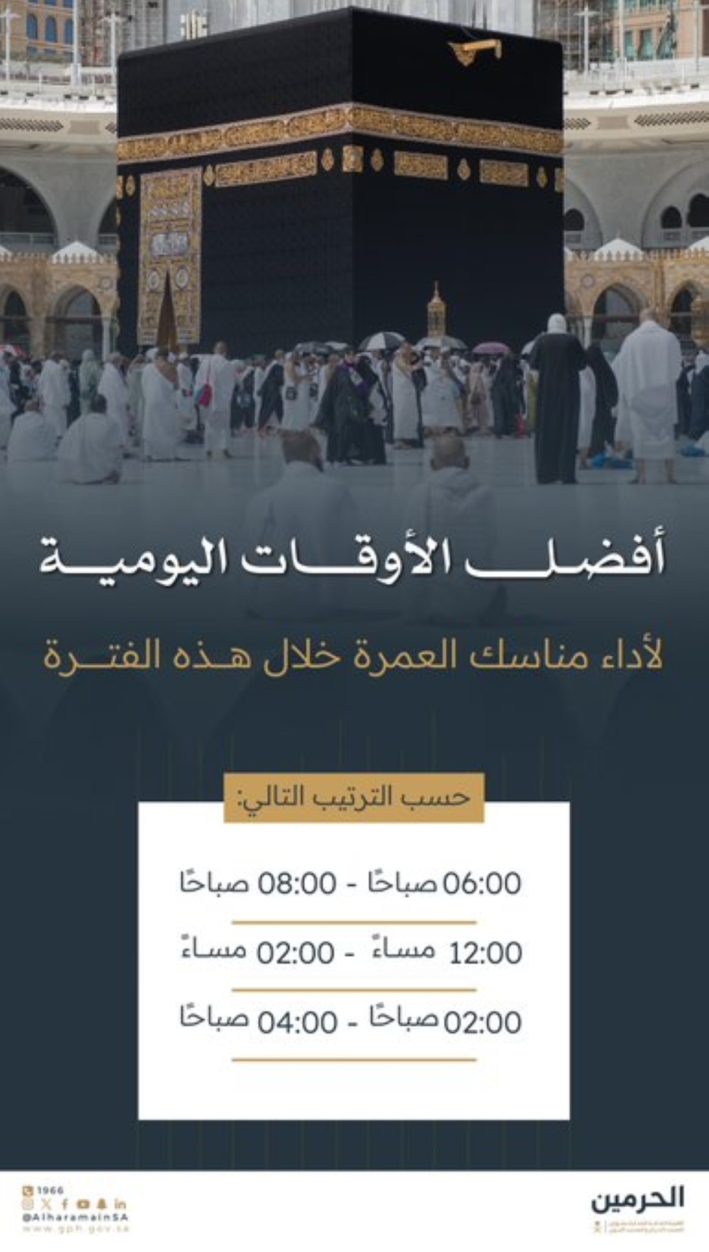 %d8%a7%d9%84%d8%ad%d8%b1%d9%85%d9%8a%d9%86 %d8%aa%d8%b9%d9%84%d9%86 %d8%b9%d9%86 %d8%a3%d9%81%d8%b6%d9%84 %d8%a3%d9%88%d9%82%d8%a7%d8%aa %d8%a3%d8%af%d8%a7%d8%a1 %d9%85%d9%86%d8%a7%d8%b3%d9%83