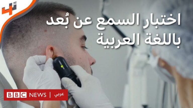 %d8%a7%d8%ae%d8%aa%d8%a8%d8%a7%d8%b1 %d8%b3%d9%85%d8%b9 %d8%b9%d9%86 %d8%a8%d9%8f%d8%b9%d8%af %d9%84%d9%84%d9%85%d9%82%d9%8a%d9%85%d9%8a%d9%86 %d9%81%d9%8a %d8%a7%d9%84%d8%a3%d8%b1%d8%a7%d8%b6%d9%8a