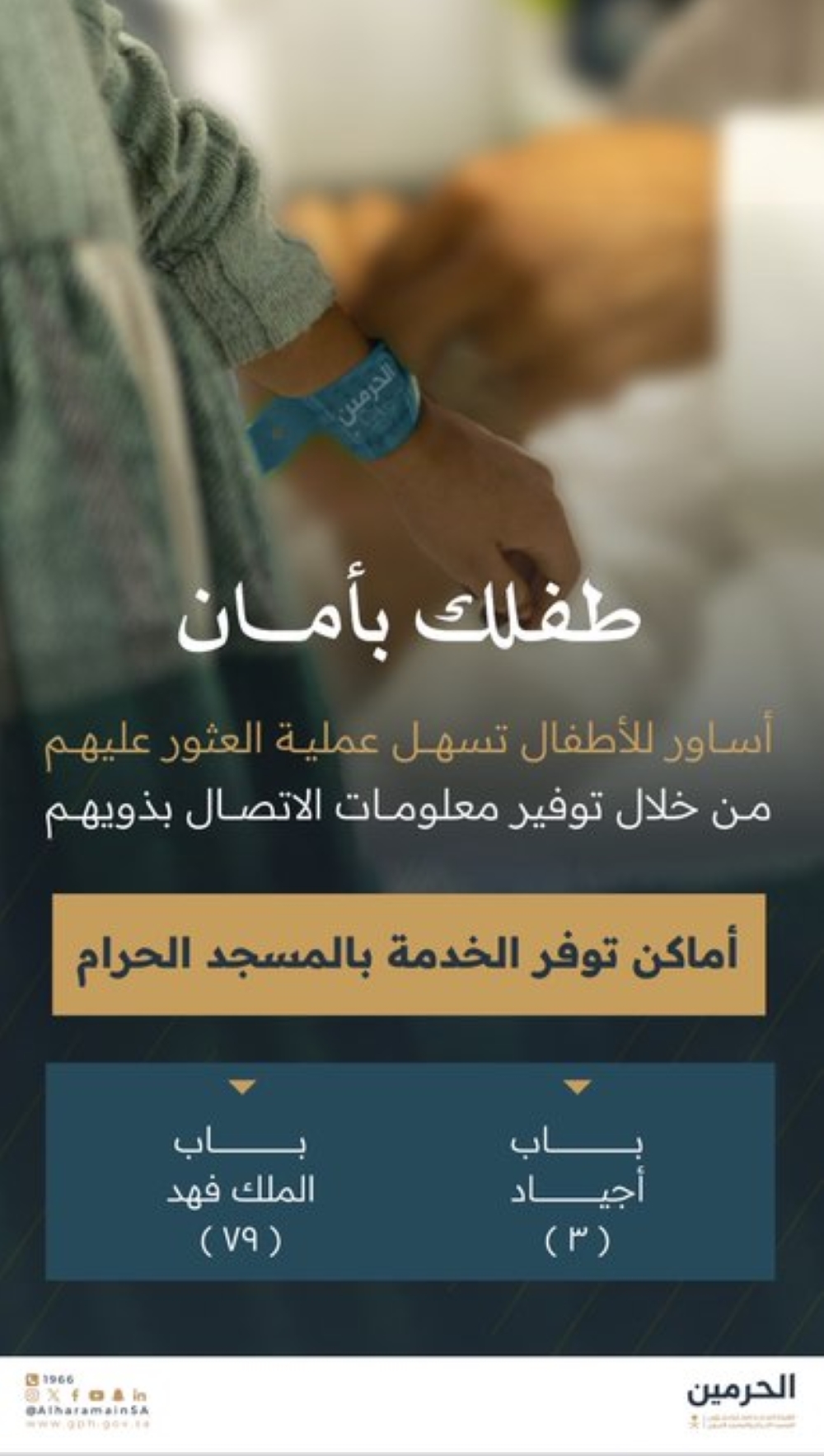 %d8%a7%d9%84%d9%85%d8%b3%d8%ac%d8%af %d8%a7%d9%84%d8%ad%d8%b1%d8%a7%d9%85 %d9%8a%d9%82%d8%af%d9%91%d9%85 %d8%ae%d8%af%d9%85%d8%a9 %d8%b7%d9%81%d9%84%d9%83 %d8%a8%d8%a3%d9%85%d8%a7%d9%86 %d9%84