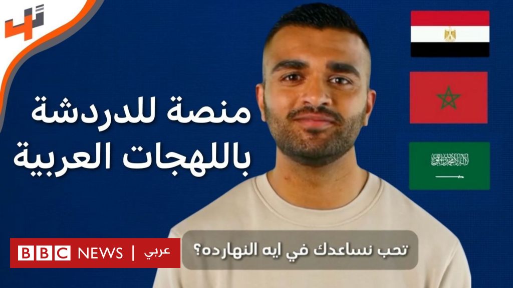 %d9%85%d8%b5%d8%b1 %d9%85%d9%86%d8%b5%d8%a9 %d9%84%d9%84%d8%af%d8%b1%d8%af%d8%b4%d8%a9 %d8%a8%d8%a7%d9%84%d9%84%d9%87%d8%ac%d8%a7%d8%aa %d8%a7%d9%84%d8%b9%d8%b1%d8%a8%d9%8a%d8%a9 %d8%a7%d9%84%d9%85