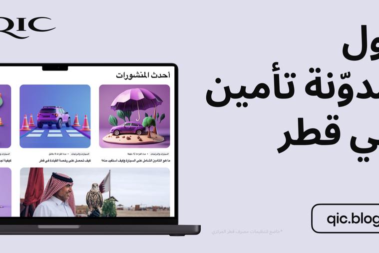 %d9%82%d8%b7%d8%b1 %d9%84%d9%84%d8%aa%d8%a3%d9%85%d9%8a%d9%86 %d8%aa%d9%8f%d8%b7%d9%84%d9%82 %d9%85%d8%af%d9%88%d9%91%d9%86%d8%aa%d9%87%d8%a7 %d8%a7%d9%84%d8%b1%d9%82%d9%85%d9%8a%d8%a9