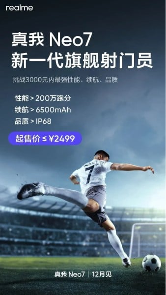 Realme Neo 7 %d9%8a%d8%ab%d9%8a%d8%b1 %d8%a7%d9%84%d8%ad%d9%85%d8%a7%d8%b3 %d8%a8%d9%85%d9%88%d8%a7%d8%b5%d9%81%d8%a7%d8%aa %d8%a7%d9%84%d8%a8%d8%b7%d8%a7%d8%b1%d9%8a%d8%a9 %d9%88%d8%a7%d9%84%d9%85