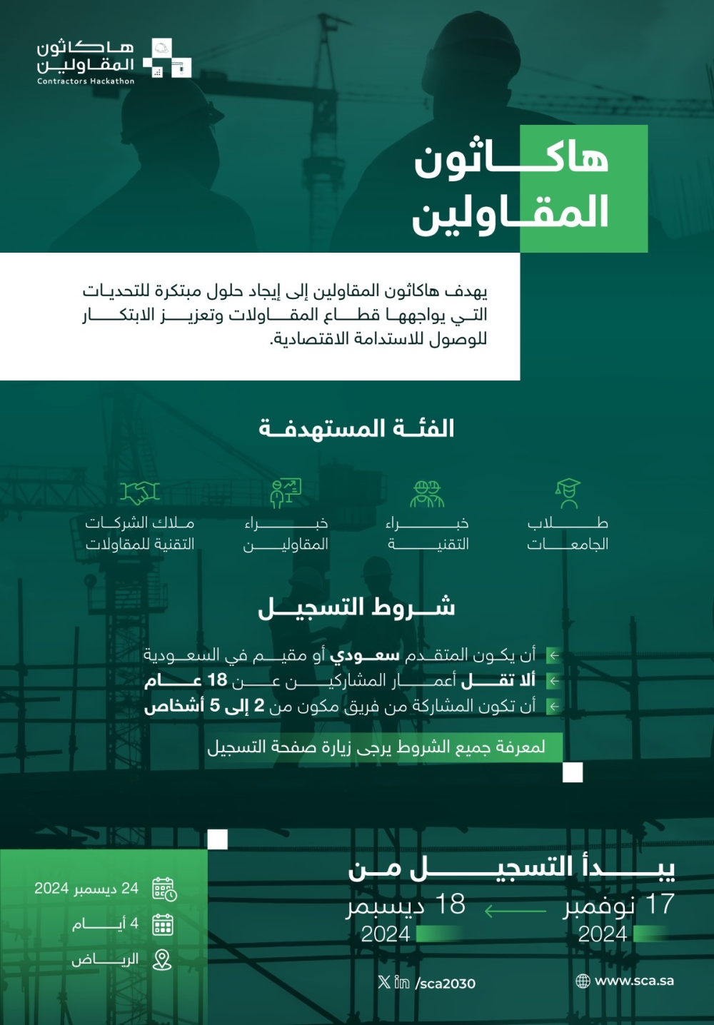 %d9%87%d9%8a%d8%a6%d8%a9 %d8%a7%d9%84%d9%85%d9%82%d8%a7%d9%88%d9%84%d9%8a%d9%86 %d8%aa%d8%b7%d9%84%d9%82 %d9%87%d8%a7%d9%83%d8%a7%d8%ab%d9%88%d9%86 %d8%a7%d9%84%d9%85%d9%82%d8%a7%d9%88%d9%84%d9%8a