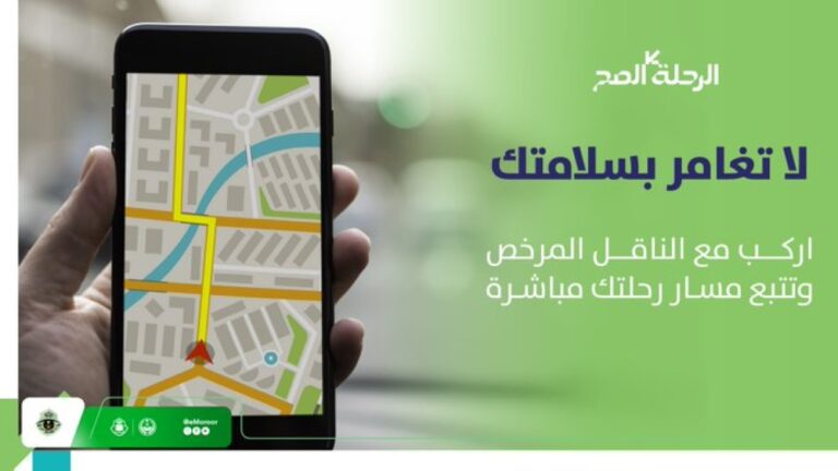 %d9%84%d8%b3%d9%84%d8%a7%d9%85%d8%a9 %d8%a7%d9%84%d9%85%d9%88%d8%a7%d8%b7%d9%86%d9%8a%d9%86 %d8%a7%d9%84%d9%85%d8%b1%d9%88%d8%b1 %d8%a7%d9%84%d8%b3%d8%b9%d9%88%d8%af%d9%8a %d9%8a%d8%ad%d8%b0%d8%b1