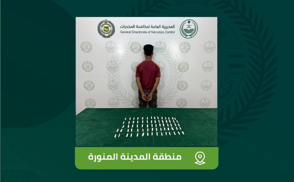 %d9%85%d9%83%d8%a7%d9%81%d8%ad%d8%a9 %d8%a7%d9%84%d9%85%d8%ae%d8%af%d8%b1%d8%a7%d8%aa %d8%aa%d9%82%d8%a8%d8%b6 %d8%b9%d9%84%d9%89 %d9%85%d9%82%d9%8a%d9%85 %d8%a8%d8%a7%d9%84%d9%85%d8%af%d9%8a%d9%86