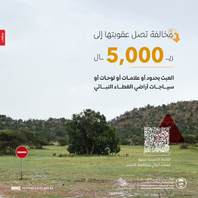 %d9%85%d9%83%d8%a7%d9%81%d8%ad%d8%a9 %d8%a7%d9%84%d8%aa%d8%b5%d8%ad%d8%b1 5000 %d8%b1%d9%8a%d8%a7%d9%84 %d8%ba%d8%b1%d8%a7%d9%85%d8%a9 %d8%a7%d9%84%d8%b9%d8%a8%d8%ab %d8%a8%d8%b9%d9%84%d8%a7