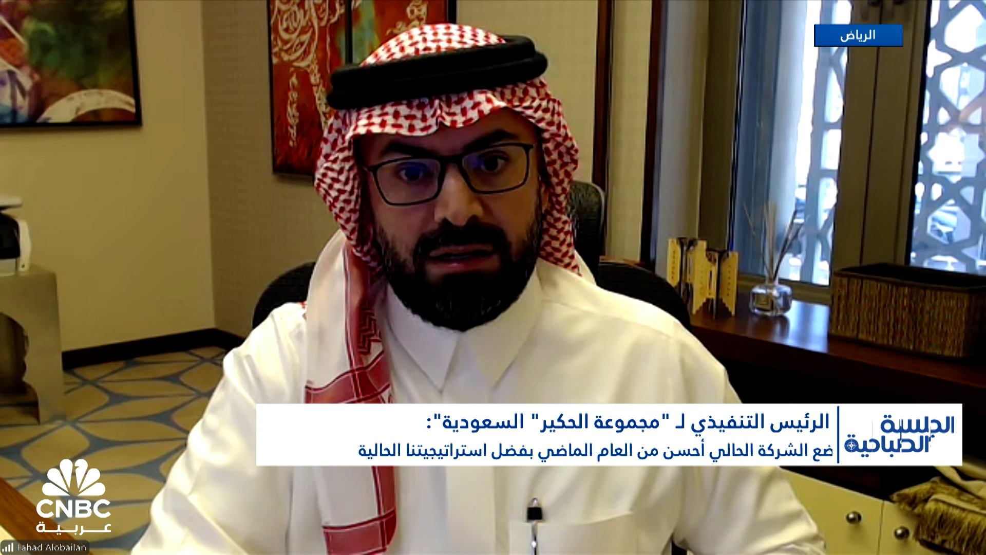 %d8%a7%d9%84%d8%b1%d8%a6%d9%8a%d8%b3 %d8%a7%d9%84%d8%aa%d9%86%d9%81%d9%8a%d8%b0%d9%8a %d9%84%d9%85%d8%ac%d9%85%d9%88%d8%b9%d8%a9 %d8%a7%d9%84%d8%ad%d9%83%d9%8a%d8%b1 %d8%a7%d9%84%d8%b3%d8%b9%d9%88