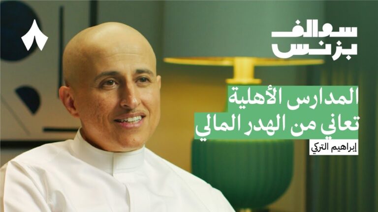 %d9%83%d9%8a%d9%81 %d8%aa%d8%b1%d8%a8%d8%ad %d8%a7%d9%84%d9%85%d8%af%d8%a7%d8%b1%d8%b3 %d8%a7%d9%84%d8%a3%d9%87%d9%84%d9%8a%d8%a9 %d8%a8%d9%88%d8%af%d9%83%d8%a7%d8%b3%d8%aa %d8%b3%d9%88%d8%a7%d9%84