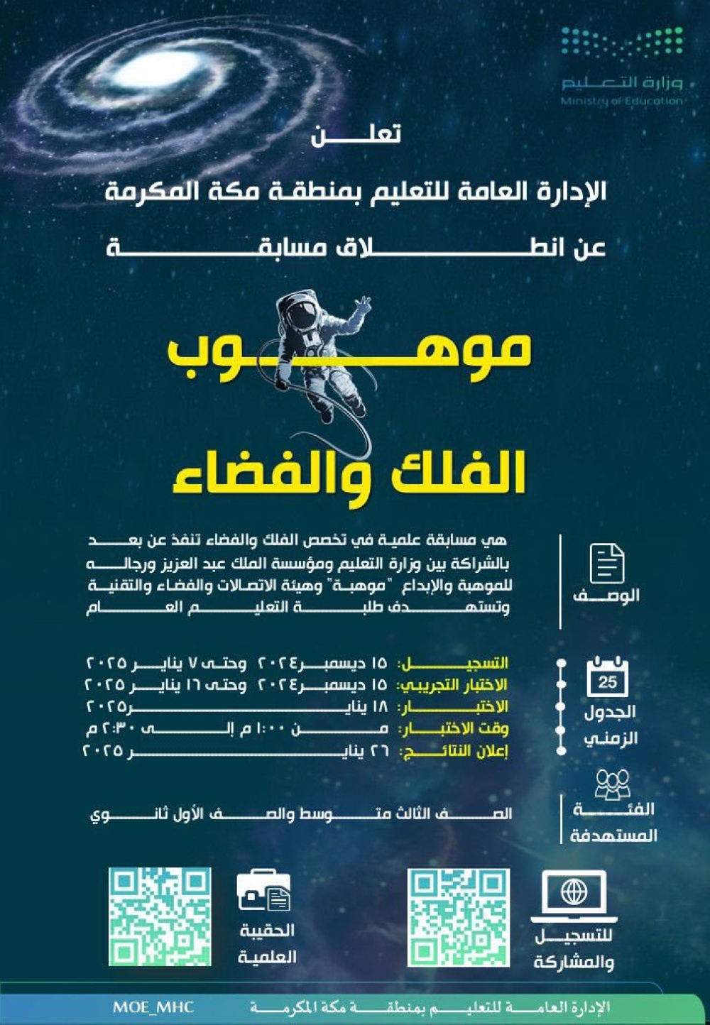 %d8%aa%d8%b9%d9%84%d9%8a%d9%85 %d9%85%d9%83%d8%a9 %d9%8a%d8%af%d8%b9%d9%88 %d9%84%d9%84%d9%85%d8%b4%d8%a7%d8%b1%d9%83%d8%a9 %d9%81%d9%8a %d9%85%d8%b3%d8%a7%d8%a8%d9%82%d8%a9 %d9%85%d9%88%d9%87