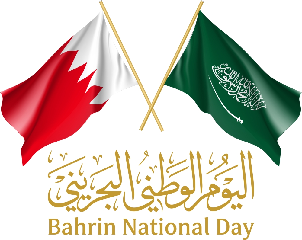 %d8%a7%d9%84%d9%85%d9%85%d9%84%d9%83%d8%a9 %d8%aa%d8%ad%d8%aa%d9%81%d9%8a %d8%a8%d8%a7%d9%84%d9%8a%d9%88%d9%85 %d8%a7%d9%84%d9%88%d8%b7%d9%86%d9%8a %d8%a7%d9%84%d8%a8%d8%ad%d8%b1%d9%8a%d9%86%d9%8a