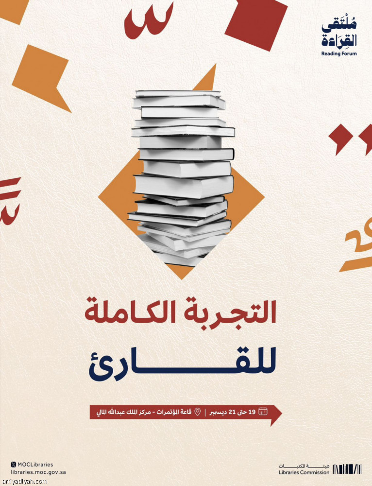 %d8%a7%d9%84%d8%ae%d9%85%d9%8a%d8%b3 %d8%a7%d9%86%d8%b7%d9%84%d8%a7%d9%82 %d9%85%d9%84%d8%aa%d9%82%d9%89 %d8%a7%d9%84%d9%82%d8%b1%d8%a7%d8%a1%d8%a9 %d8%a7%d9%84%d8%af%d9%88%d9%84%d9%8a