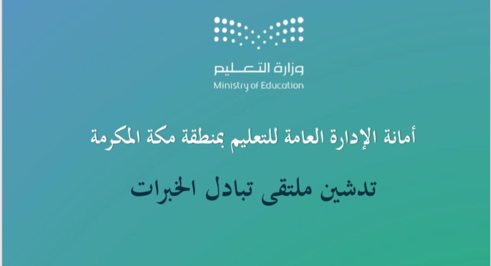 %d9%85%d9%84%d8%aa%d9%82%d9%89 %d8%aa%d8%a8%d8%a7%d8%af%d9%84 %d8%a7%d9%84%d8%ae%d8%a8%d8%b1%d8%a7%d8%aa %d8%a8%d8%aa%d8%b9%d9%84%d9%8a%d9%85 %d9%85%d9%83%d8%a9 %d9%8a%d9%86%d8%a7%d9%82%d8%b4