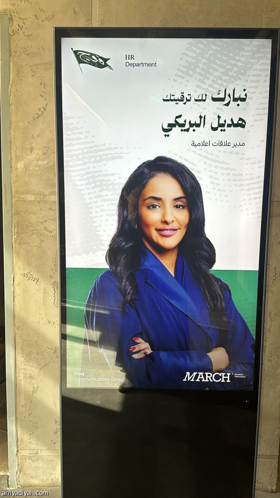 %d9%87%d8%af%d9%8a%d9%84 %d9%85%d8%af%d9%8a%d8%b1 %d8%b9%d9%84%d8%a7%d9%82%d8%a7%d8%aa %d8%a5%d8%b9%d9%84%d8%a7%d9%85%d9%8a%d8%a9