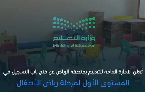 %d8%a8%d8%af%d8%a1 %d8%aa%d8%b3%d8%ac%d9%8a%d9%84 %d8%b1%d9%8a%d8%a7%d8%b6 %d8%a7%d9%84%d8%a3%d8%b7%d9%81%d8%a7%d9%84 %d8%a8%d9%85%d8%af%d8%a7%d8%b1%d8%b3 %d8%a7%d9%84%d8%b1%d9%8a%d8%a7%d8%b6 %d8%b9